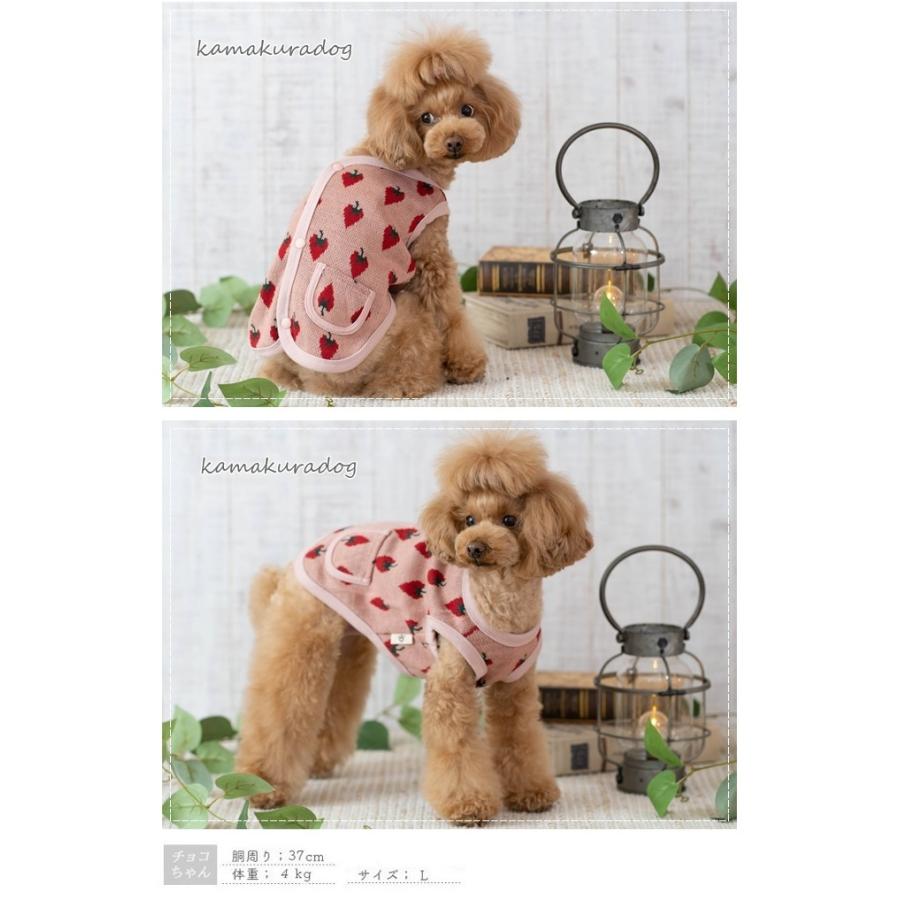 ストロベリーニットベスト 犬の服 : t1017 : 鎌倉DOG Yahoo!店 - 通販 