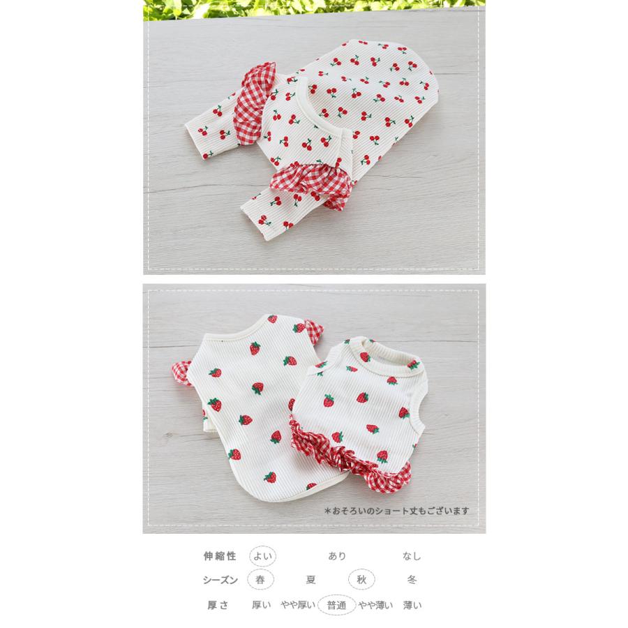 kamakuradog（鎌倉DOG） 肩フリルプチフルーツT 犬の服 : 鎌倉DOG