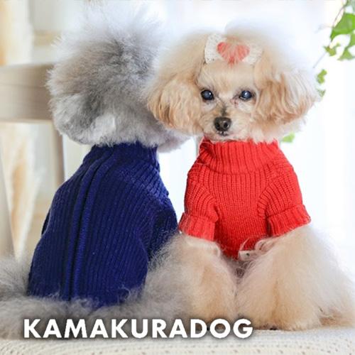 ネイビーリブニットの犬の服 ネイビーリブニットの犬の服