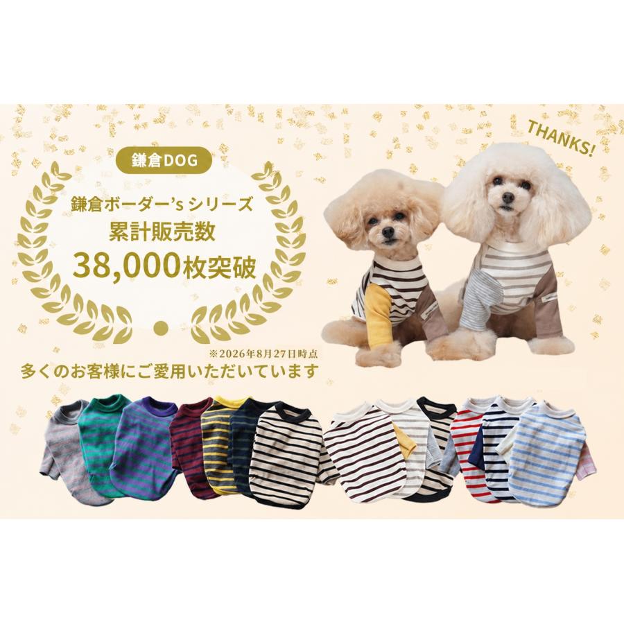 kamakuradog（鎌倉DOG） 鎌倉ボーダー's 犬服 ドッグウェア ボーダー