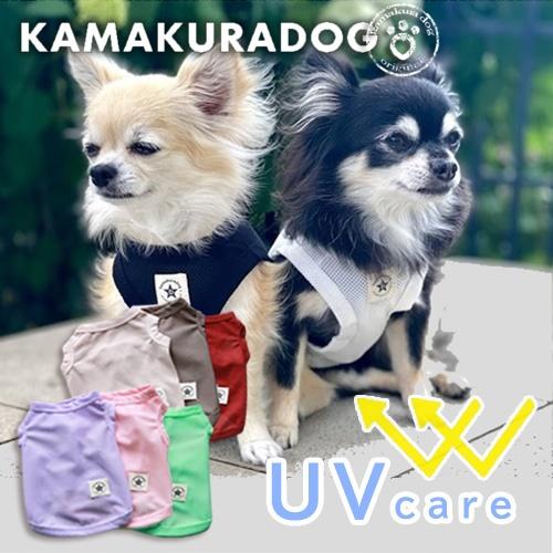 UVケアメッシュタンク　犬の服（Yahoo!・鎌倉DOG Yahoo!店）