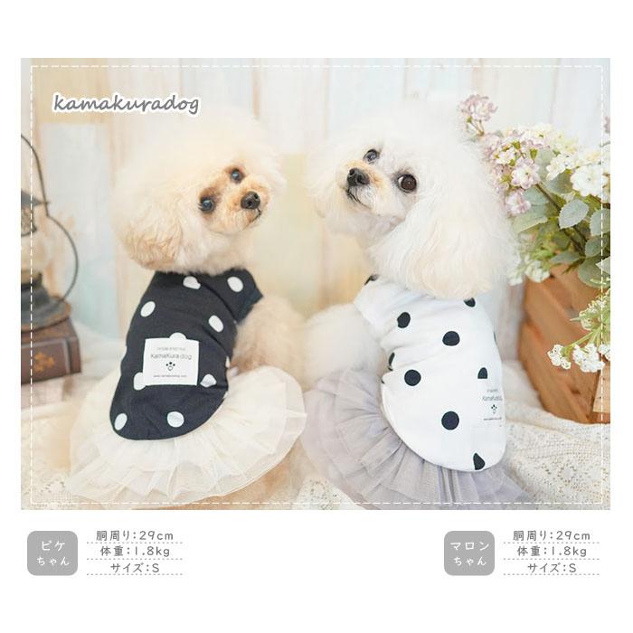 kamakuradog（鎌倉DOG） フレアスカート 犬服 犬の服 小型犬 フリル