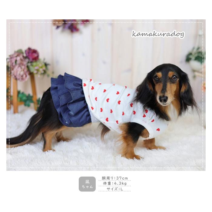 kamakuradog（鎌倉DOG） フレアスカート 犬服 犬の服 小型犬 フリル