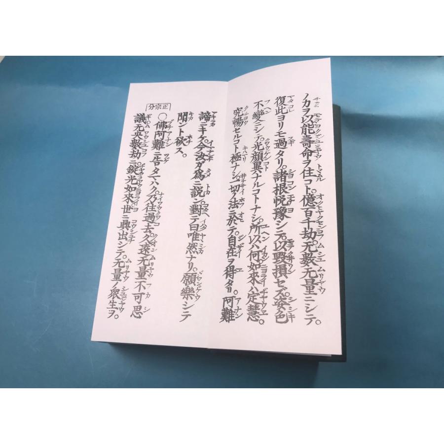 経本 仏説三部経延書 仏説三部 無量寿経上 仏説阿弥陀経 仏説観 経本 仏説三部経延書 仏説三部 無量寿経上 仏説阿弥陀経 仏説観