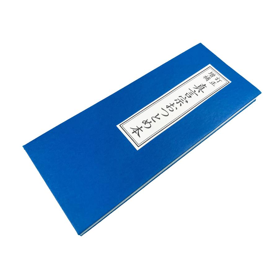 経本 訂正真言宗おつとめ本 : 鎌倉よろずや - 通販 - Yahoo!ショッピング