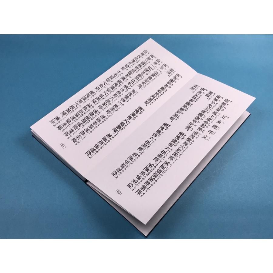 訂正 禅宗日課勤行集 お施餓鬼 御廻向 舎利例文 般若心経 懺悔文 三帰戒 十佛名 興禅大灯国師遺誠 無相大師遺誠 観音経 Pef4mhwn3d 鎌倉よろずや 通販 Yahoo ショッピング