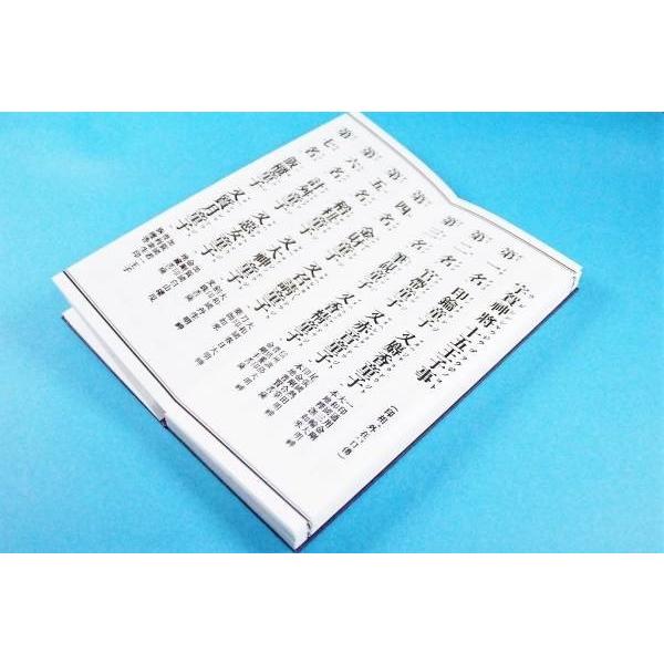 経本 校訂 仏説 辯財天經 かな付 弁財天 金剛明最勝王經 辯財天女品