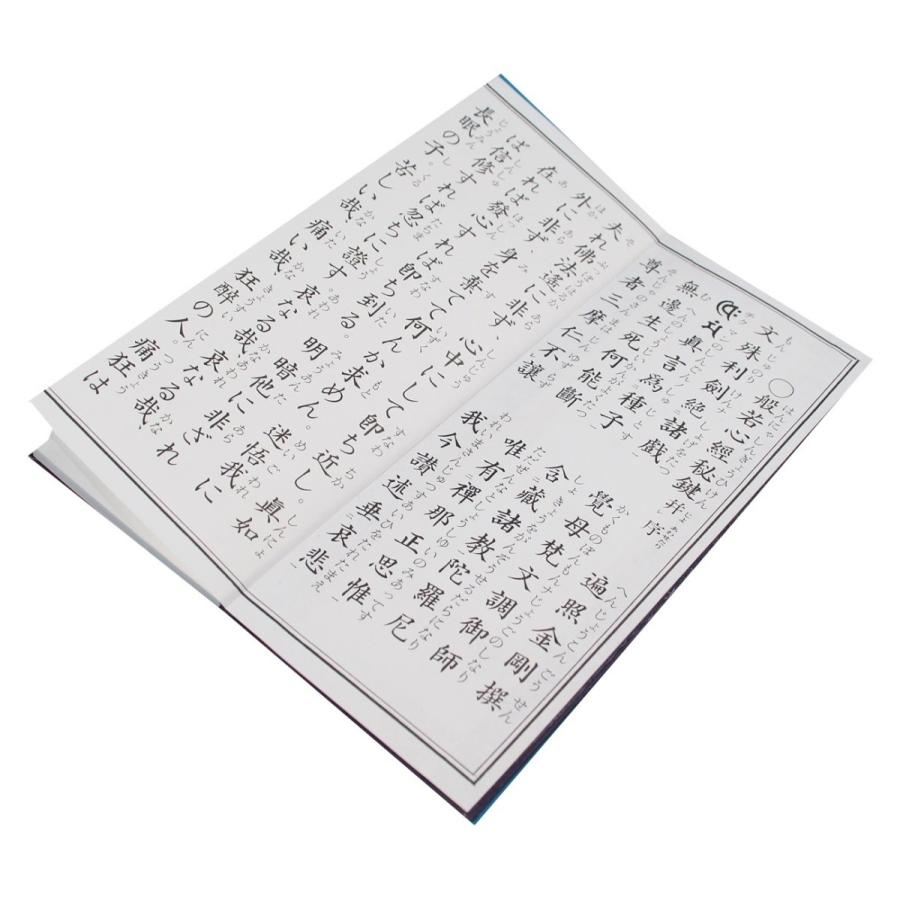 詳解般若心経秘鍵 般若心経秘鍵 | 空海, 金岡秀友 |本 | 通販 | Amazon