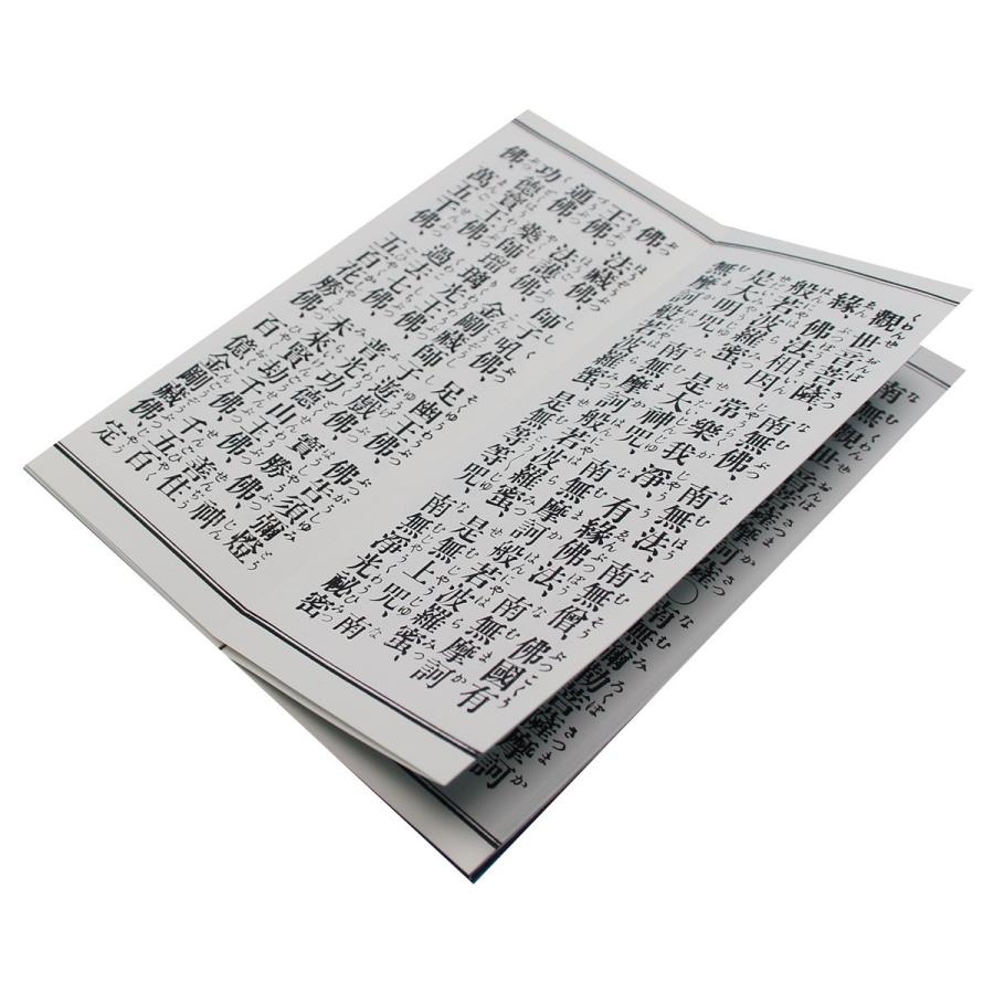 経本 高王白衣観音經 救諸難陀羅尼曰 観音救苦經 白衣大悲五印心 経本 高王白衣観音經 救諸難陀羅尼曰 観音救苦經 白衣大悲五印心