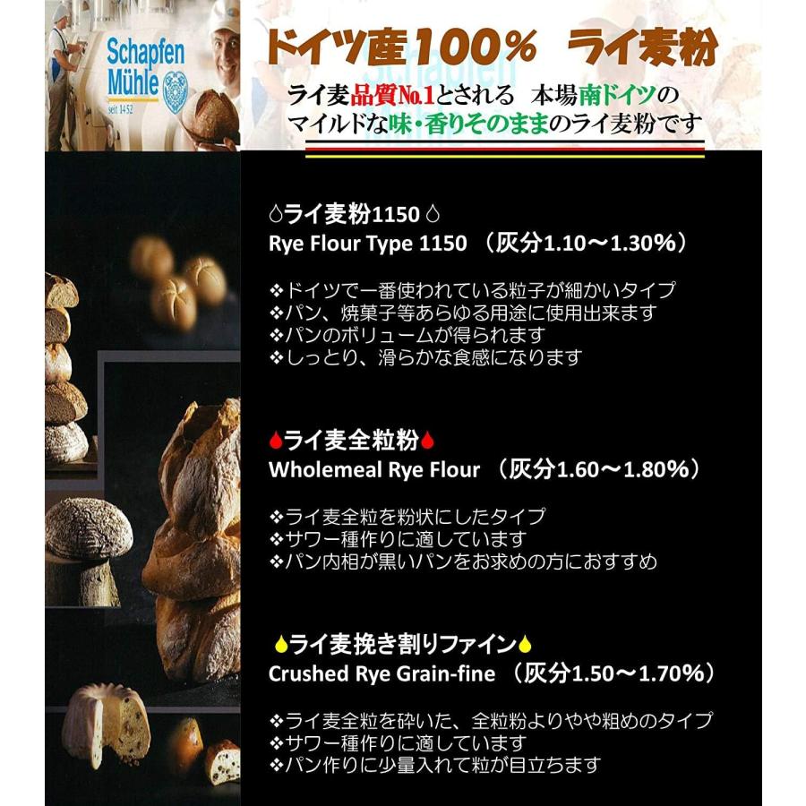 ライ麦 全粒粉 900g 【ドイツ産】　ポイント消化｜kamakuratetra｜05