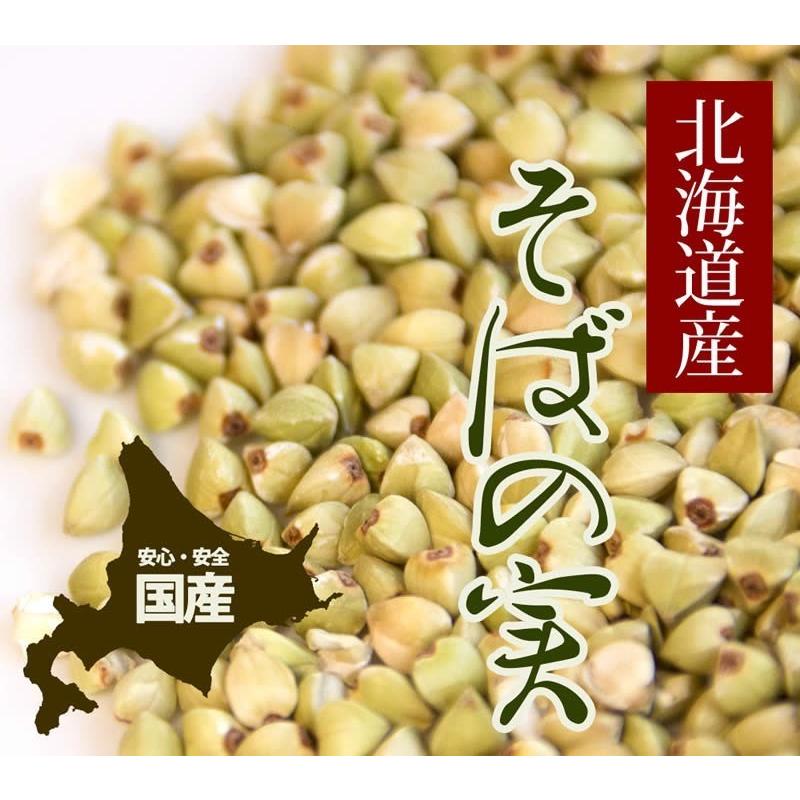 そばの実 蕎麦の実 500g 北海道産 (送料無料)レジスタントプロテインという希少なタンパク質を含む希少な国産そばの実 ポイント消化 :sobanomi500g:有機スパイスと紅茶鎌倉てとら - 通販 - Yahoo!ショッピング そばの実 蕎麦の実 500g 北海道産 (送料無料)レジスタントプロテインという希少なタンパク質を含む希少な国産そばの実 ポイント消化 :sobanomi500g:有機スパイスと紅茶鎌倉てとら - 通販 - Yahoo!ショッピング