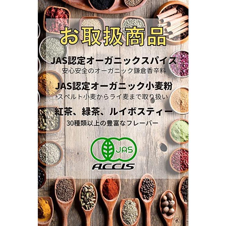 オーガニック スターアニス 250g 業務用 ベトナム産 有機JAS認定 無農薬 無化学肥料 【鎌倉香辛料】 ポイント消化｜kamakuratetra｜07