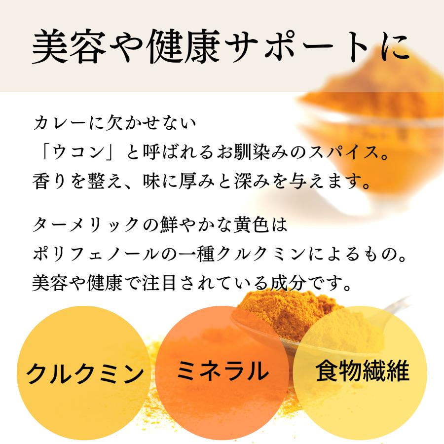 オーガニック ターメリックパウダー 20g ベトナム産 有機JAS認証 農薬不使用 無化学肥料 (ネコポス配送）  鎌倉てとら  (鎌倉香辛料）  ポイント消化 |  | 02