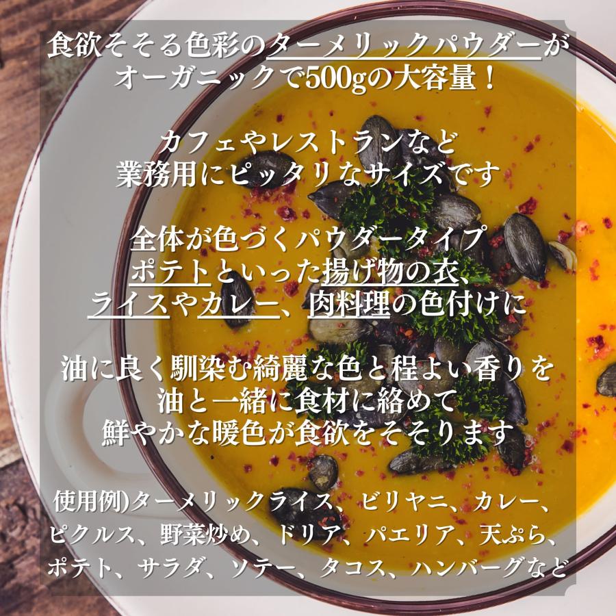 オーガニック ターメリックパウダー 500g 業務用 ベトナム産 有機JAS認証 農薬不使用 無化学肥料  (ネコポス配送）  鎌倉てとら  (鎌倉香辛料）  ポイント消化 |  | 05