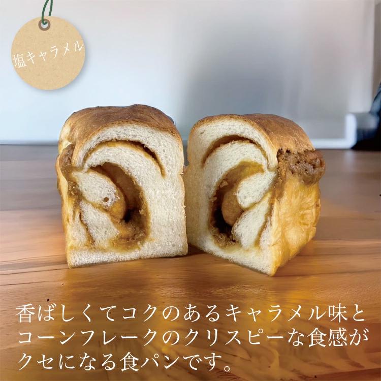 鎌倉屋 生食パン 「選べるお試しセットA」 食パン 冷凍 パン お歳暮 贈り物 お土産 お取り寄せ ギフト 菓子パン｜kamakuraya7498｜12