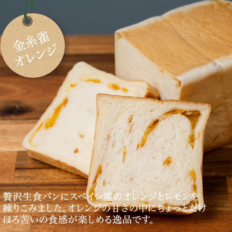 鎌倉屋 生食パン 「選べるお試しセットA」 食パン 冷凍 パン お歳暮 贈り物 お土産 お取り寄せ ギフト 菓子パン｜kamakuraya7498｜08