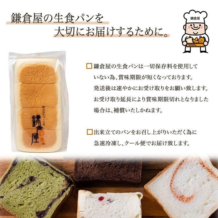 お歳暮 ギフト 「贈答用選べるお試しセットA」 鎌倉屋 生食パン 食パン 冷凍 パン お歳暮 贈り物 お土産 お取り寄せ ギフト 菓子パン｜kamakuraya7498｜20