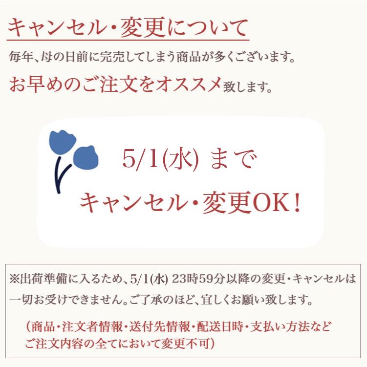 母の日 【送料無料】【母の日ギフトセットA】パン 北海道産バター100％使用 鎌倉屋 母の日ギフト お母さん プレゼント｜kamakuraya7498｜20