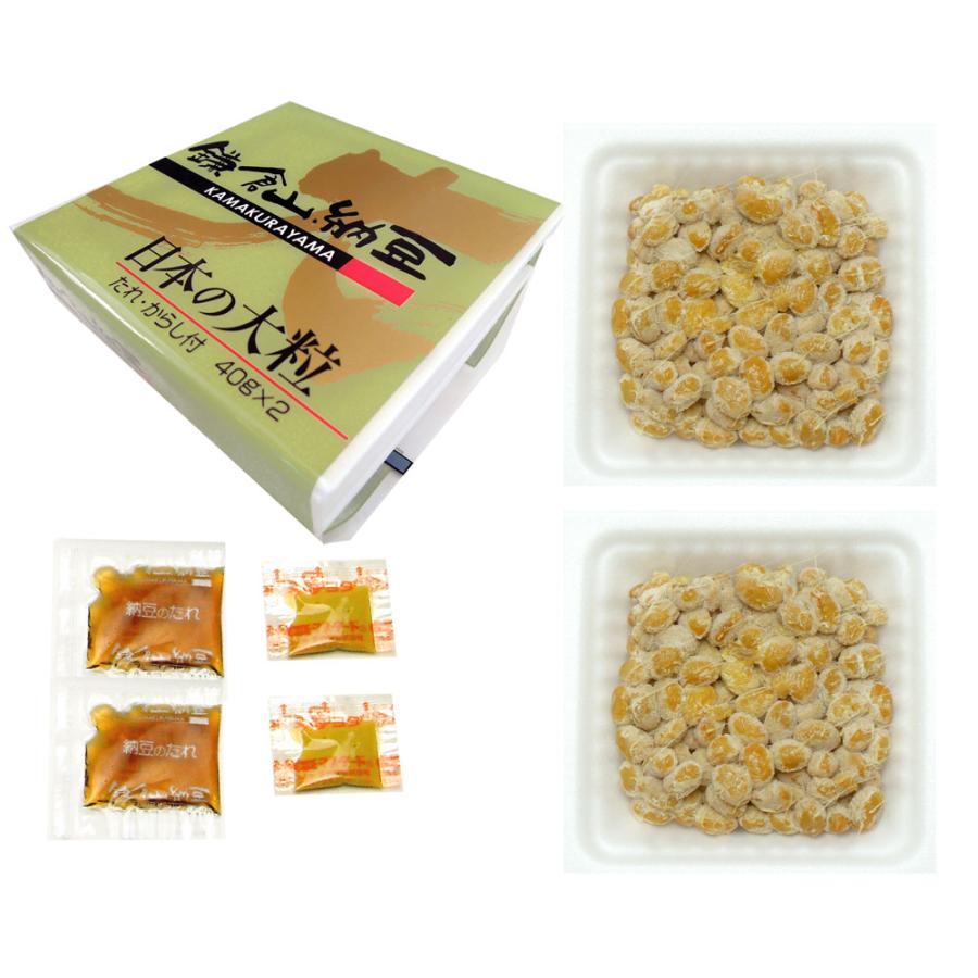 納豆 鎌倉山納豆 日本の大粒納豆 40g×2個 : 鎌倉山納豆ヤフー店 - 通販