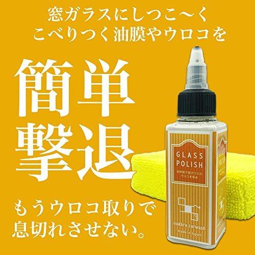 超話題新作 ながら洗車 スプラッシュ ガラスポリッシュセット 油膜取り 車 ガラス 強撥水油膜除去剤 ウロコ フロントガラス 撥水 窓ガラス ウィンドウ Aynaelda Com
