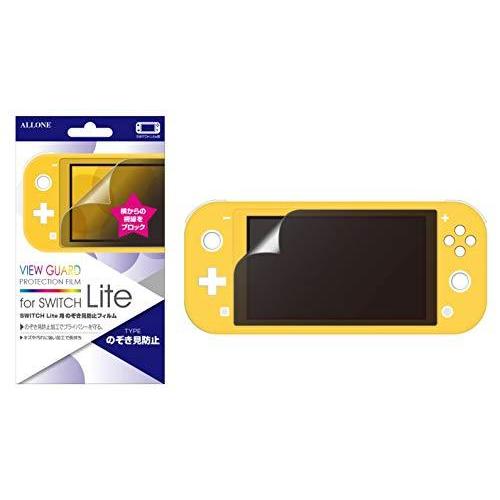 国内配送 Pc用ゲームコントローラー Alg Nsmnbf Nintendo Switch Lite 用 液晶保護フィルム のぞき見防止 防指紋 気泡ゼロ クリア 日本メーカー アローン Www Threeriversofs Com