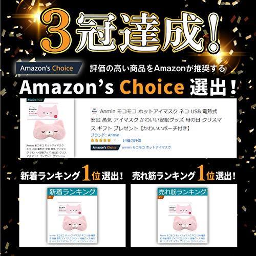 Anmin モコモコ ホットアイマスク ネコ Usb 電熱式 安眠 蒸気 アイマスク かわいい安眠グッズ 母の日 クリスマス ギフト プレゼント かわ S Kaマート 通販 Yahoo ショッピング