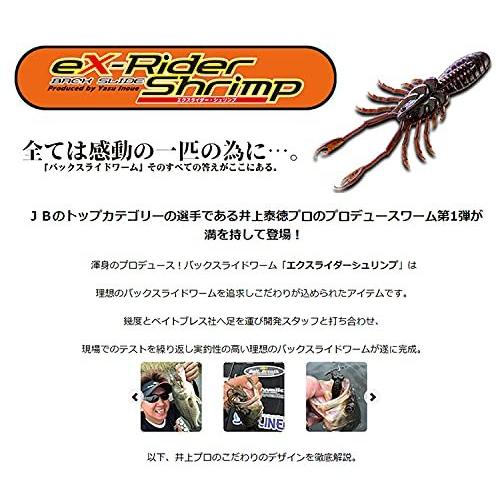 ベイトブレス Bait Breath エクスライダーシュリンプ 4 8インチ 146 グリパンシュリンプ 限定販売