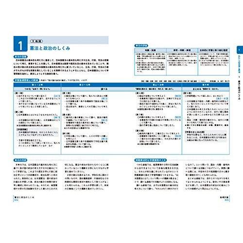 注目のブランド ビジネス 経済 板書で見る全単元 全時間の授業のすべて 社会 小学校6年 板書シリーズ Www Threeriversofs Com
