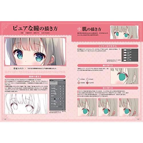 きらめく瞳の描き方 超描けるシリーズ S Kaマート 通販 Yahoo ショッピング