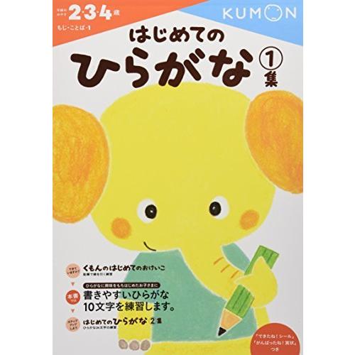 はじめてのひらがな1集 もじ ことば 1 S Kaマート 通販 Yahoo ショッピング