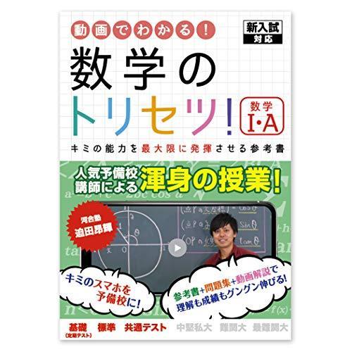 数学のトリセツ 数学i A S Kaマート 通販 Yahoo ショッピング