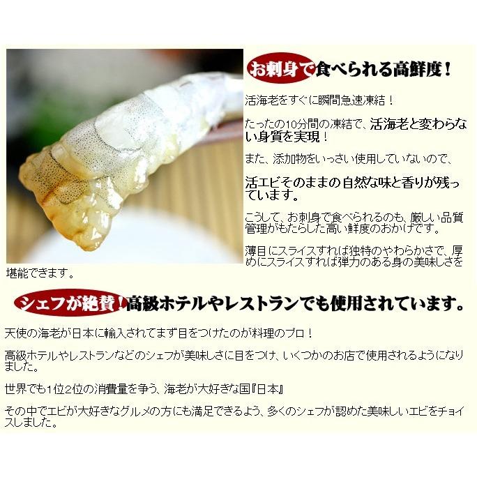天使の海老 特大 1kg 20-30尾入 天使のエビ 天使のえび 20/30 20-30匹 敬老の日 プレゼント |  | 06