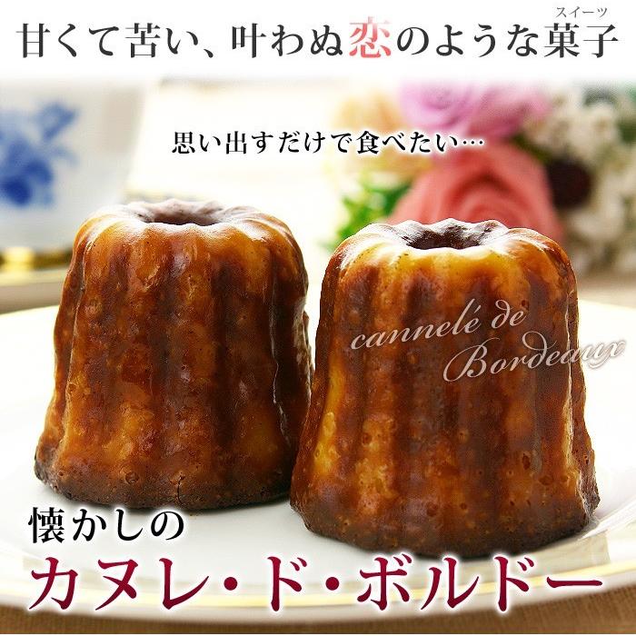 カヌレ 6ヶ入 焼き菓子 かぬれ カヌレギフト 誕生日 お取り寄せ