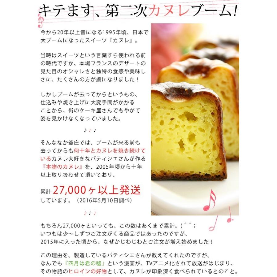 カヌレ 6ヶ入 焼き菓子 かぬれ カヌレギフト 誕生日 お取り寄せ