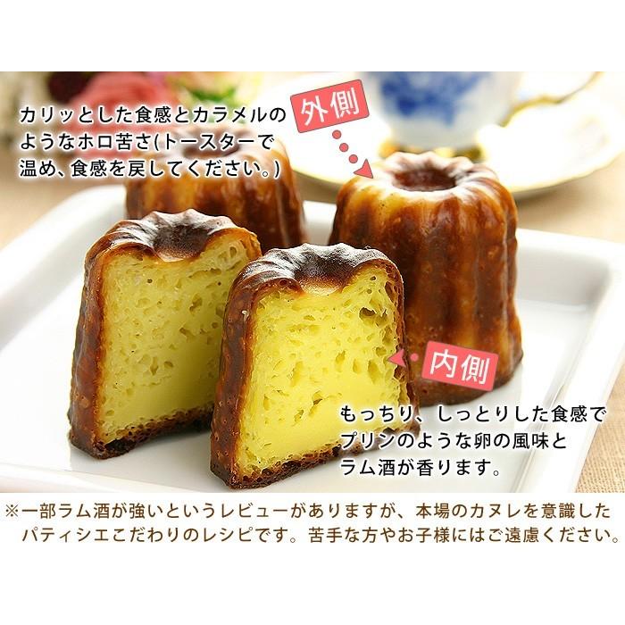 カヌレ 6ヶ入 焼き菓子 かぬれ カヌレギフト 誕生日 お取り寄せ