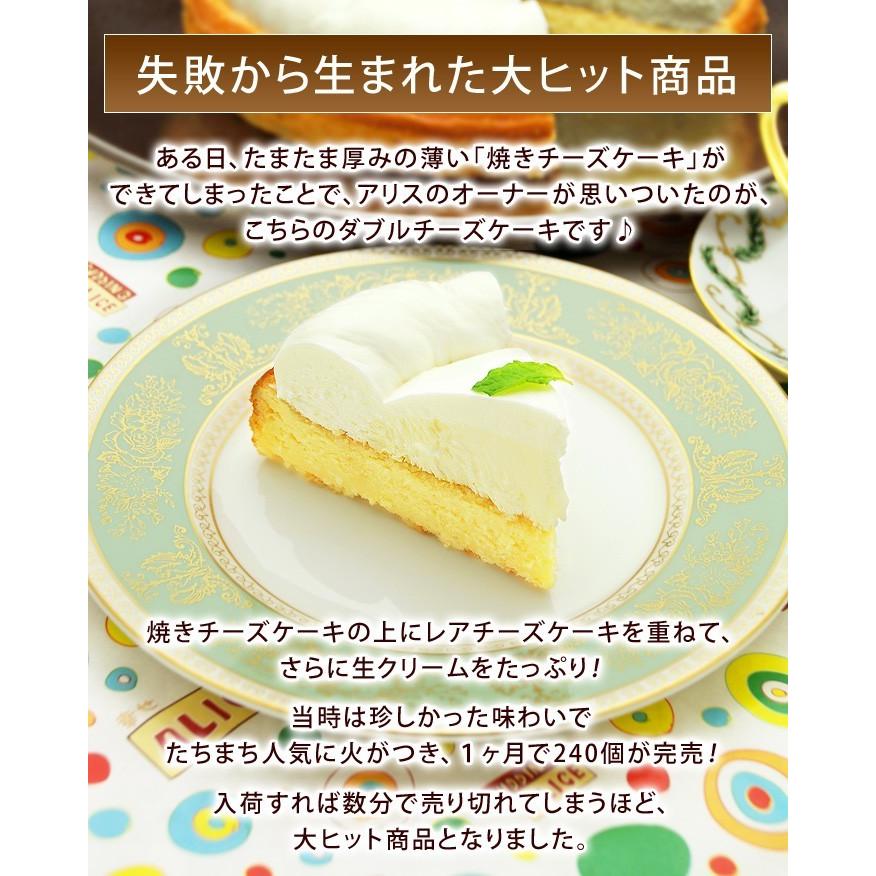 アリスのダブルチーズケーキ チーズケーキ 誕生日プレゼント 女性 母 誕生日ギフト バースデーケーキ 母の日 プレゼント 花以外 誕生日 ケーキ スイーツ ギフト｜kamasho｜02