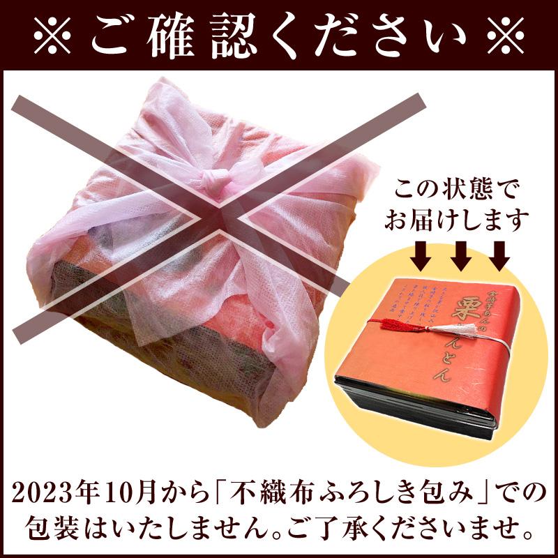 遅れてごめんね 母の日ギフト 栗きんとん 栗金団 本格 金時芋あんの栗きんとん 国産栗 中粒 500g 1箱 くりきんとん 栗 スイーツ ギフト｜kamasho｜13