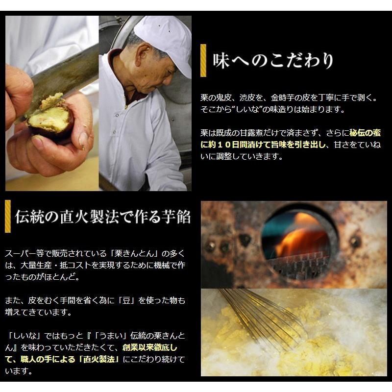 遅れてごめんね 母の日ギフト 栗きんとん 栗金団 本格 金時芋あんの栗きんとん 国産栗 中粒 500g 1箱 くりきんとん 栗 スイーツ ギフト｜kamasho｜06