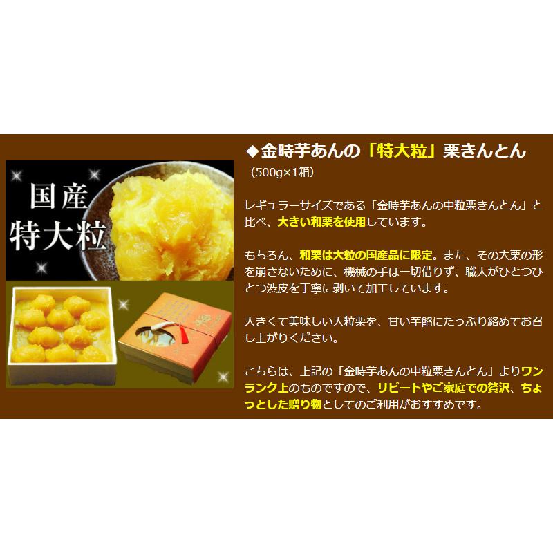 国産 特大粒 栗きんとん くりきんとん 高級 金時芋あんの国産特大粒栗金団 500g 211 名代 釜庄 通販 Yahoo ショッピング
