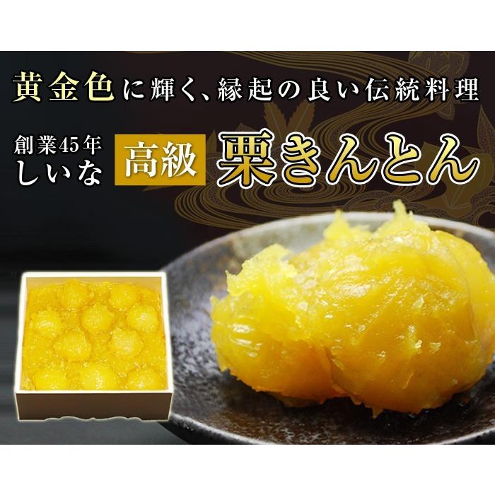 国産 特大粒 栗きんとん くりきんとん 高級 金時芋あんの国産特大粒栗金団 500g 211 名代 釜庄 通販 Yahoo ショッピング