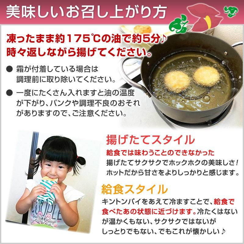 きんとんパイ キントンパイ 金団パイ サツマイモパイ 学校 給食 デザート おやつ 20ヶ入 1袋｜kamasho｜08