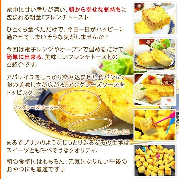 お試し フレンチトースト 冷凍 1パック 4本入 朝食 おやつ デザート