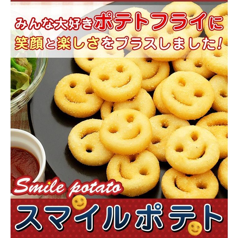 スマイルポテト マッケイン 冷凍食品 フライドポテト フレンチフライ ポテトフライ フレンチフライドポテト パーティー オードブル 弁当 a W新作送料無料 650gを3袋