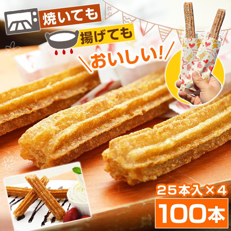 チュリトス シナモン風味100本　用冷凍 チュロス 冷凍 ハーフサイズ 長さ約20cm 100本（25本入×4パック