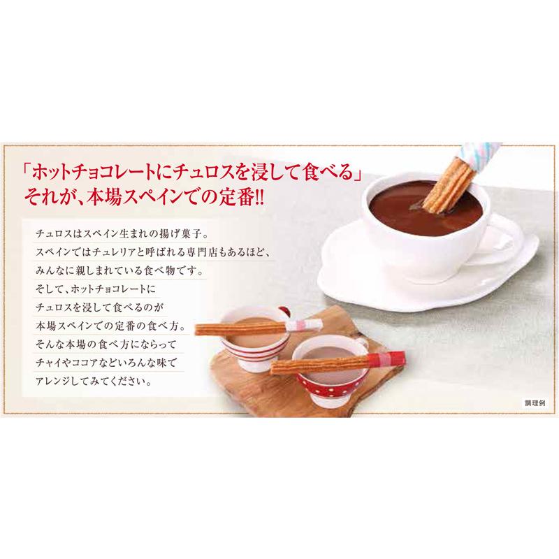 チュロス 冷凍 ハーフサイズ 長さ約20cm 25本入 プレーン味（わずかに