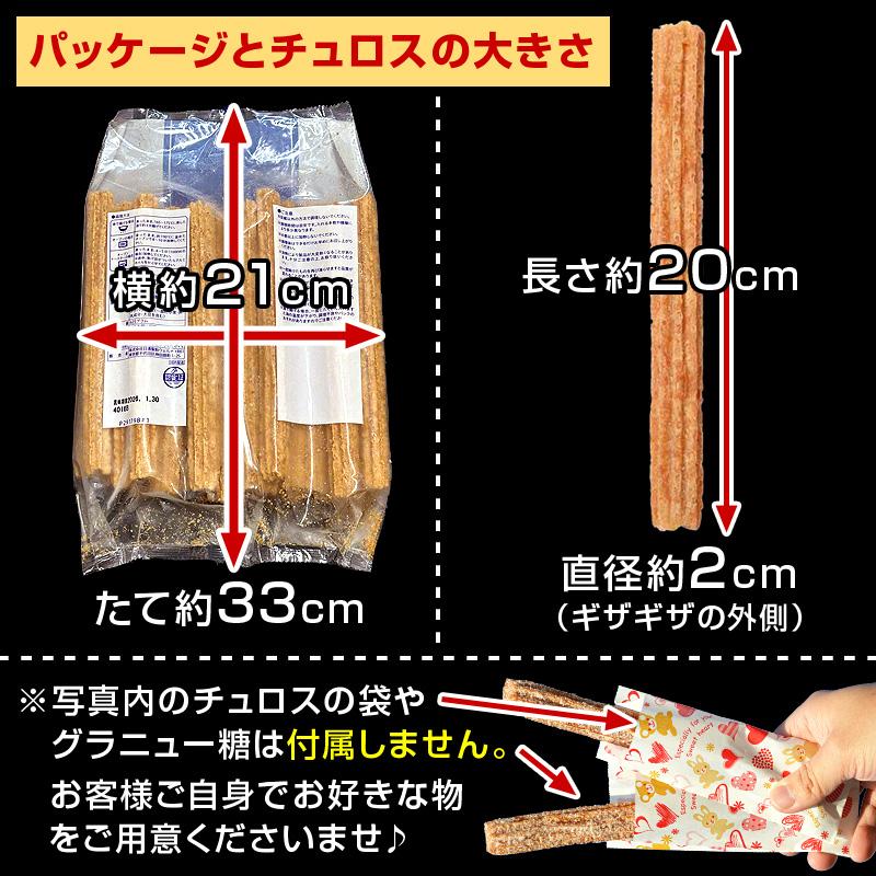 チュリトス シナモン風味　100本 CHURRITOS® | CHURRITOS | ZEAL HOUSE CORP [現代美術・チュリトス