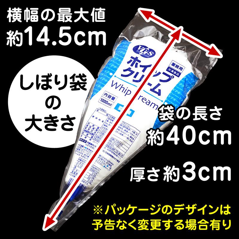 あんホイップ様まとめ買い 冷凍 ホイップクリーム 1000ml 1L 5本 まとめ買い VPS 冷凍ホイップ