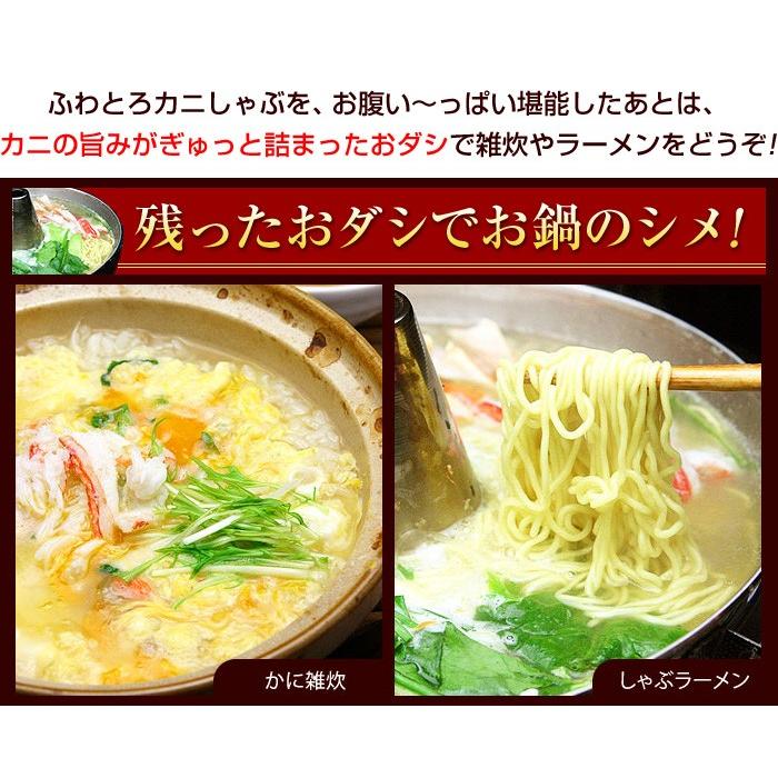 超特大 7Lサイズ ズワイガニ かにしゃぶ ポーション 1パック総重量500g（内容量400g）8-10本入 母の日ギフト カニ ポーション 特大 かに むき身 かにポーション｜kamasho｜13