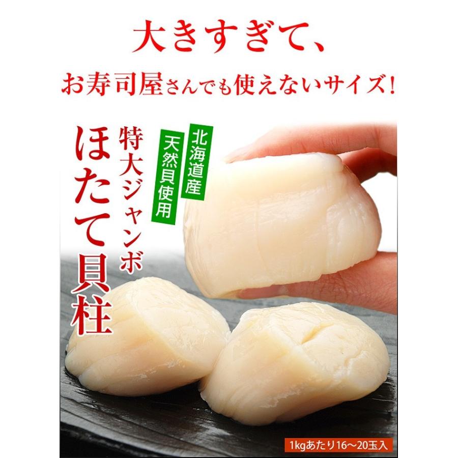 ホタテ貝柱 ホタテ ほたて ホタテ貝柱 1kg 生冷凍 2Lサイズ LLサイズ 特大 ジャンボ ホタテ 貝柱 16-20玉入 ホタテ刺身 冷凍 北海道 父の日 ギフト｜kamasho｜02