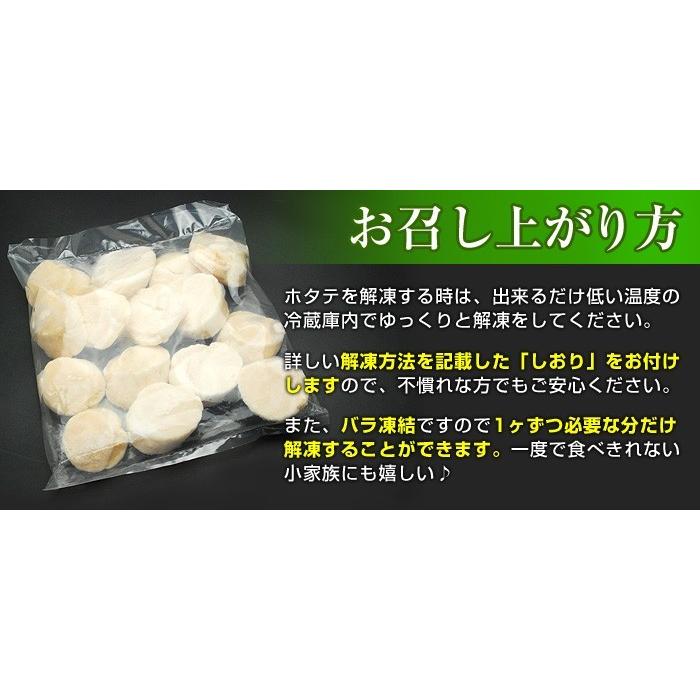 ホタテ貝柱 ホタテ ほたて ホタテ貝柱 1kg 生冷凍 2Lサイズ LLサイズ 特大 ジャンボ ホタテ 貝柱 16-20玉入 ホタテ刺身 冷凍 北海道 父の日 ギフト｜kamasho｜06